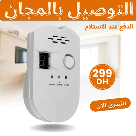 كاشف الغاز الطبيعي الرقمي