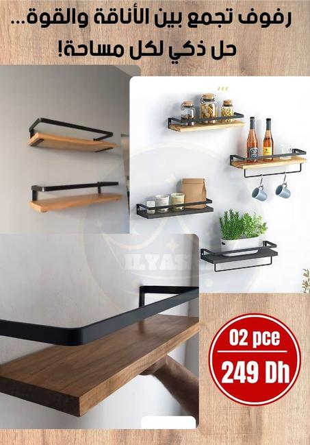 رفوف متعددة الاستعمالات مصنوعة من الخشب والحديد.