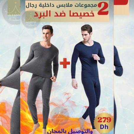 باك مكون من  2 مجموعات        (2 تركوات + 2سراول) (copy) MEKNES - FES