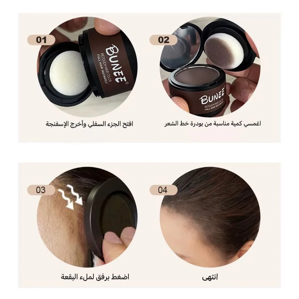 بودرة شعر للجنسين