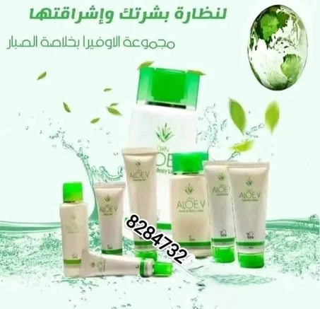 مجموعة الألوفيرا (الصبار )