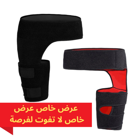 "دعامة الورك – الحل الأمثل لتخفيف الآلام بسرعة