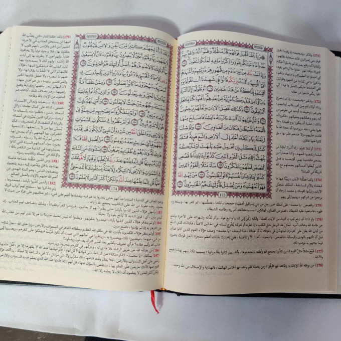 كتاب التفسير الميسر النسخة الاصلية المجلدة بالاضافة الى كتاب هدية من اختياركم