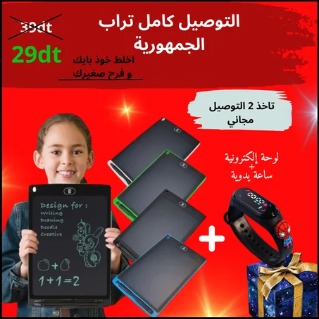 lcd writing tablet of environmental protection + montre ecran tactille