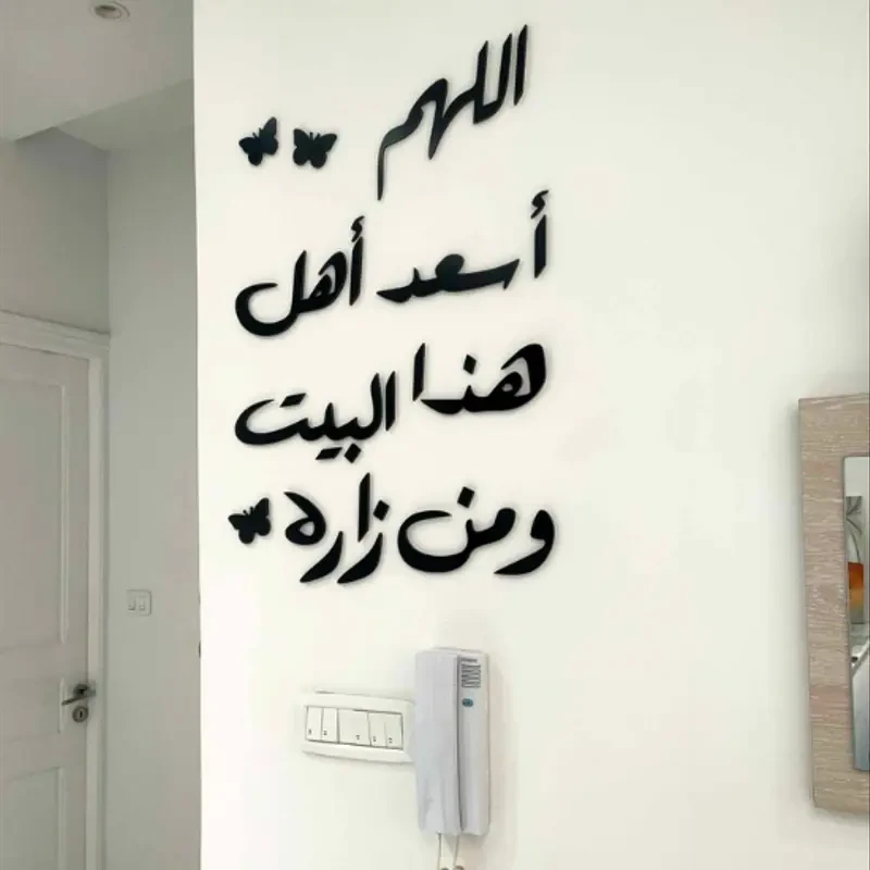 ديكور جداري راقٍ يملأ منزلك سكينة وجمالًا