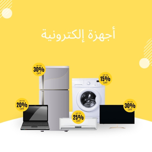 الإلكترونيات