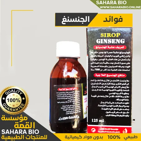 سيرو  الجنسنغ الكوري الأحمر رقم 1 “ Sirop Ginseng ”  - ضد الارتخاء والتكمش وسرعة القذف