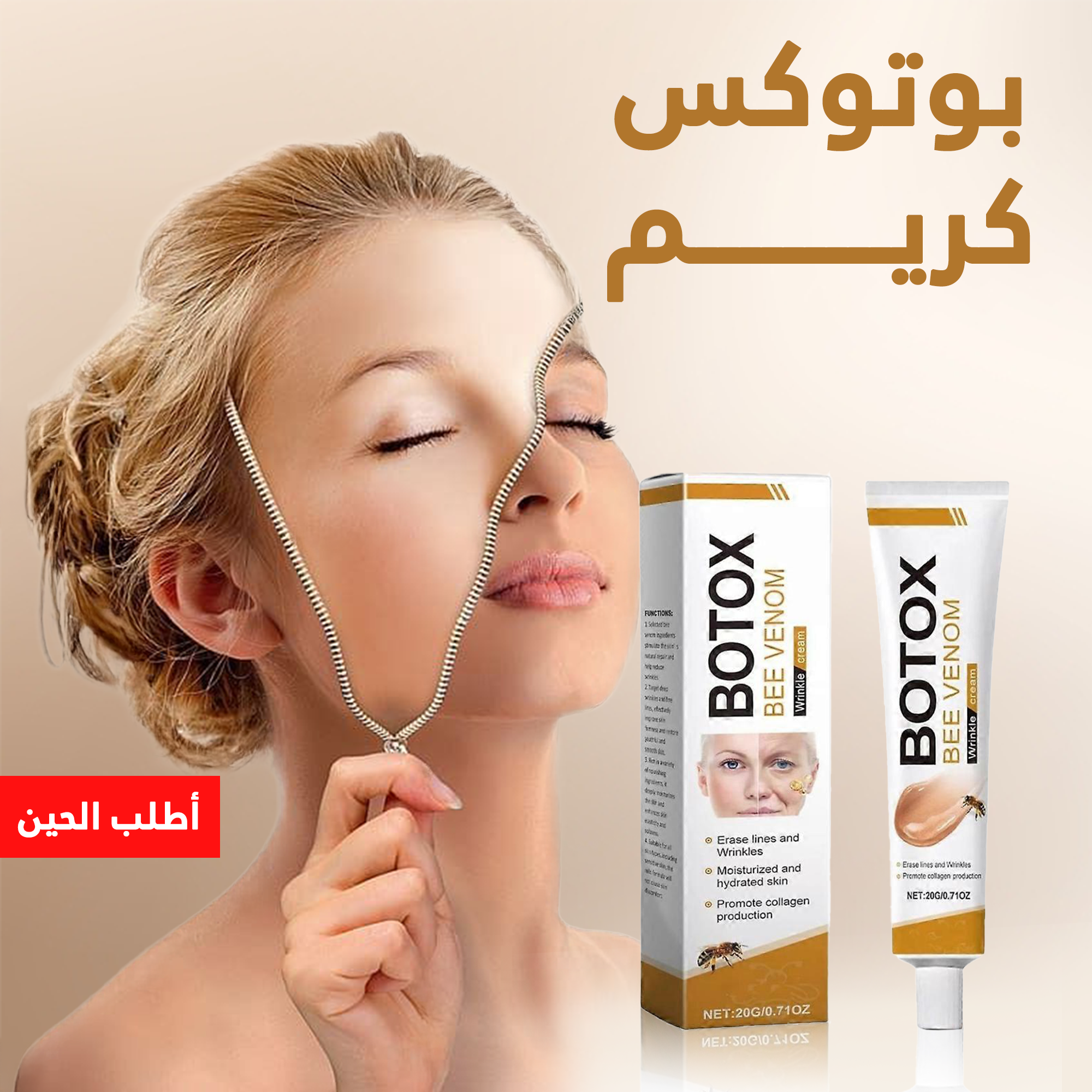botox bee venom Cream