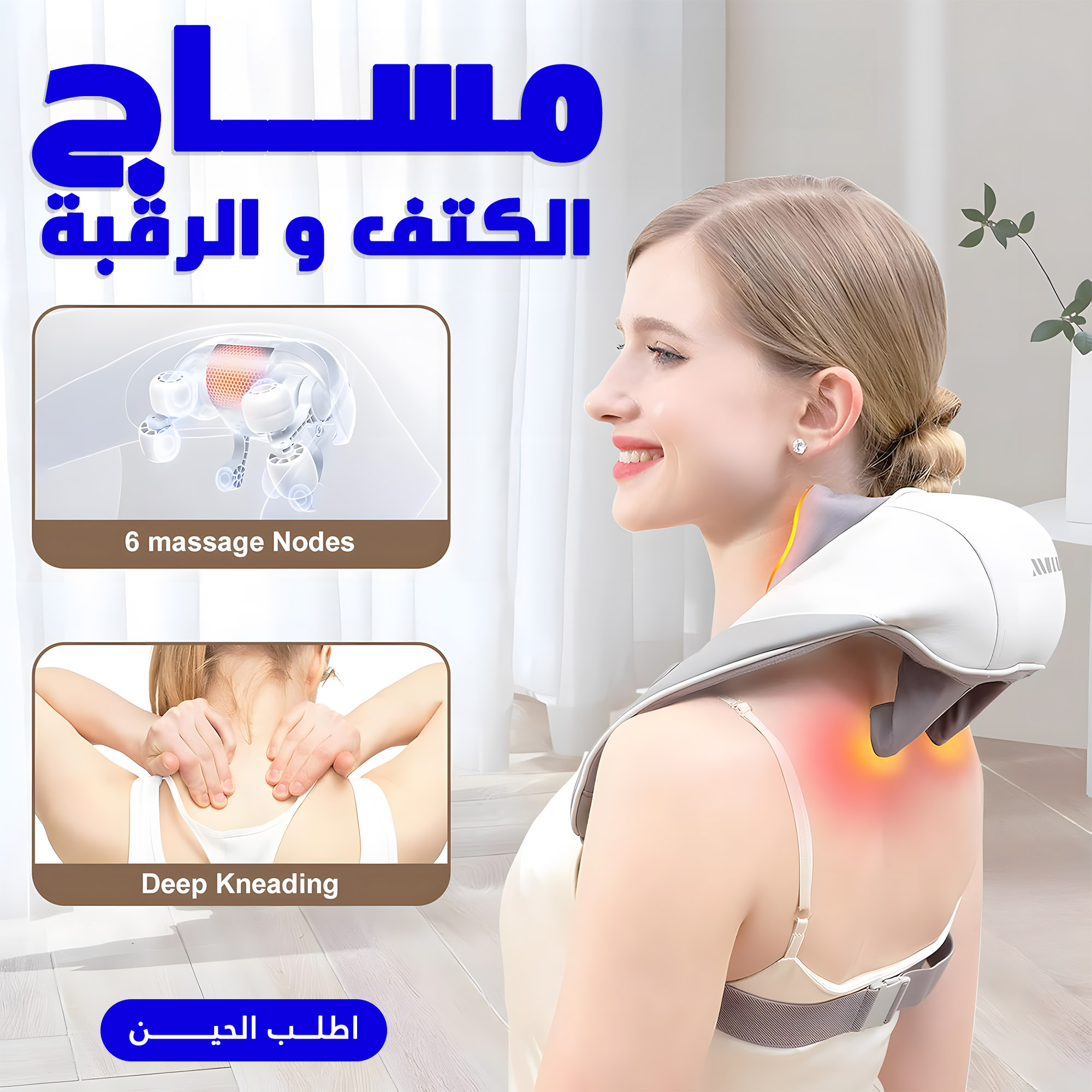 مساج الكتف و الرقبة