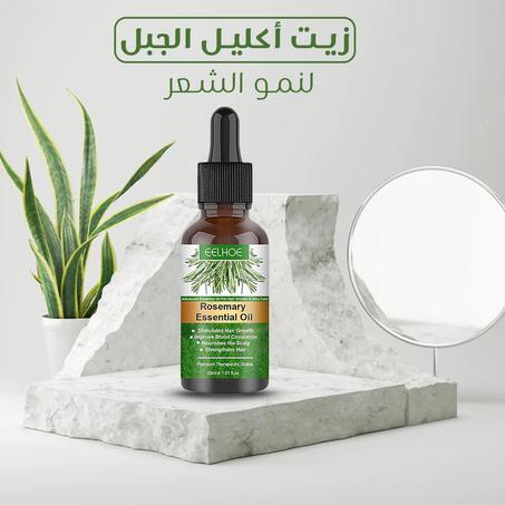 زيت أكليل الجبل لنمو وتكثيف الشعر