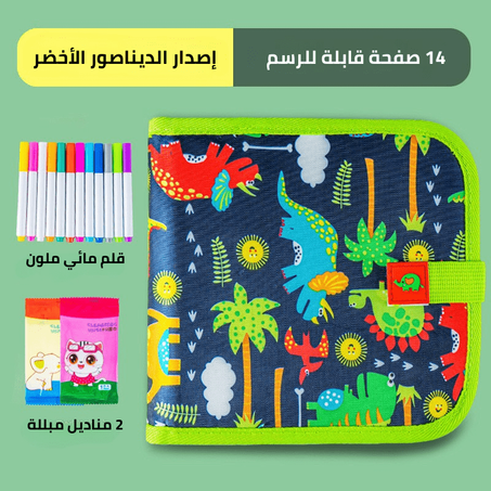 كتيب رسم للأطفال – إصدار الديناصور الأخضر، 14 صفحة قابلة للمسح + 12 قلم مائي