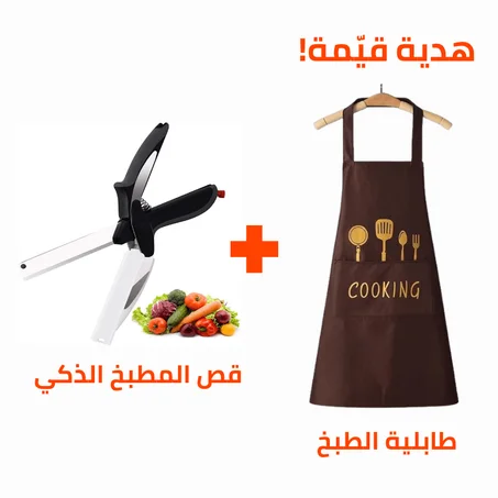 المقص الذكي 2 في 1 - قطّع أسرع بـ 10 مرات وبدون فوضى!