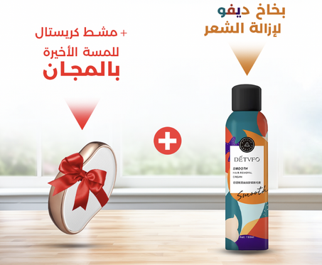 كريم ديفو لإزالة الشعر