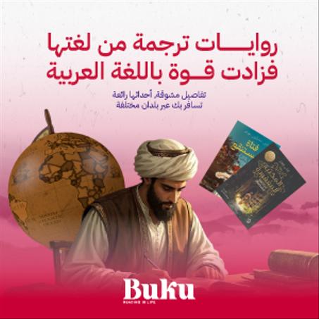 روايات مترجمة