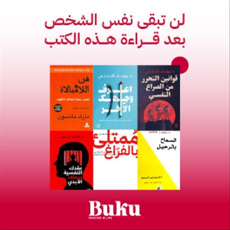 كتب التعافي