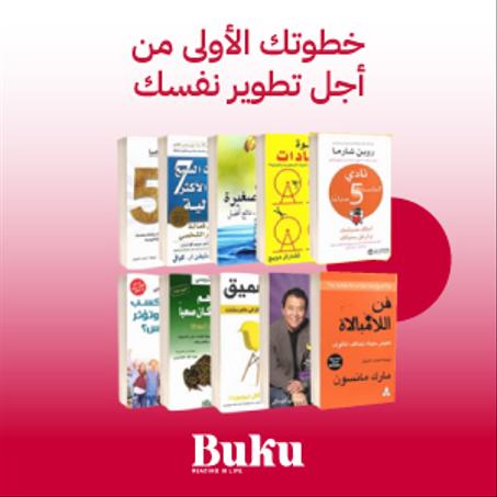 كتب التطوير