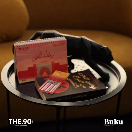 مخطط الـ 90 يومًا