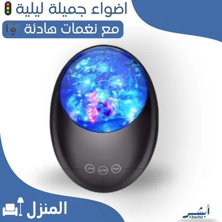 جهاز عرض ليلي