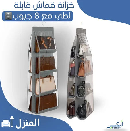 خزانة قماش قابلة لطي