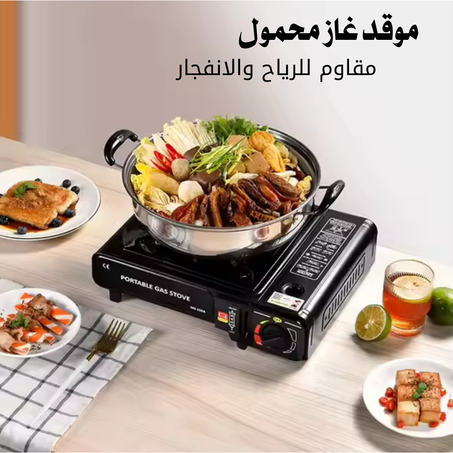 موقد غاز محمول