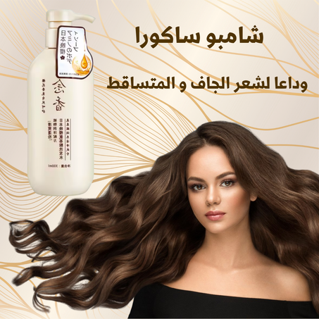 شامبو تكثيف الشعر