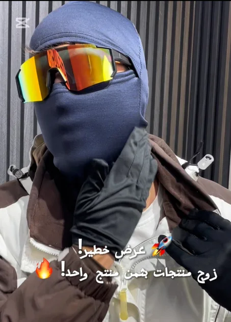 LUNETTE😎 +CAGOULE                         🔥 استفد من العرض الأن🔥