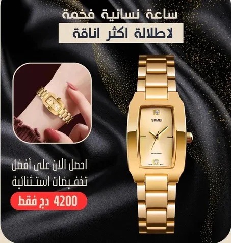 "Montre SKMEI  : فخامة بلا حدود" 🕰️ مرفوقة مع علبة 🔥 خصومات رهيبة بمناسبة Black Friday