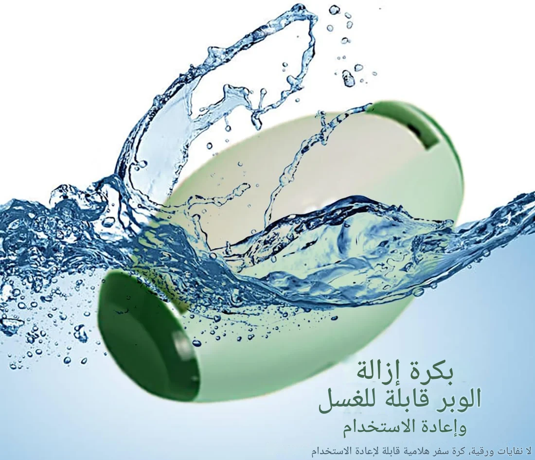 كرة إزالة الوبر المحمولة القابلة لإعادة الاستخدام والغسل