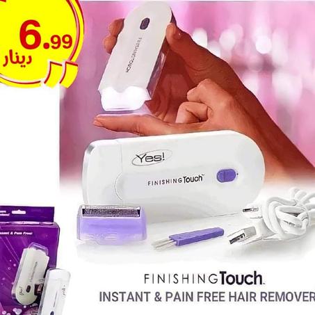 ماكينة الحلاقة yes