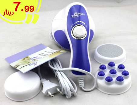 جهاز المساج Relax