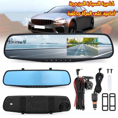 كاميرة السيارة المزدوجة