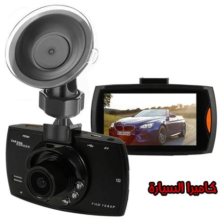 كاميرا السيارة camcorder