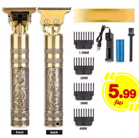 ماكينة الحلاقة الذهبية