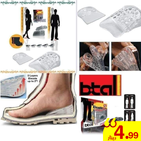 كعب سيليكون لزيادة الطول