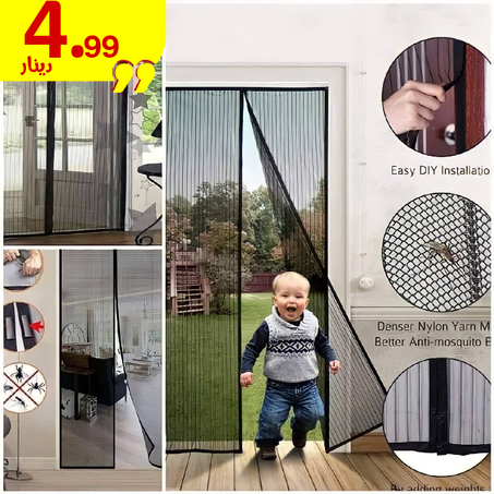 الستارة المغناطيسية