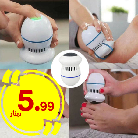 حفافة القدم