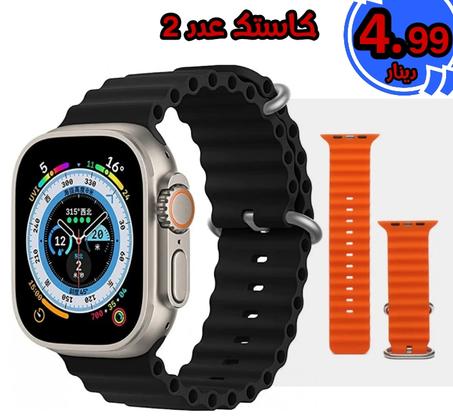 ساعة Ultra Mh21 مع كاستك عدد 2