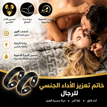 الخاتم المغناطيسي الذكي للرجال🇸🇦