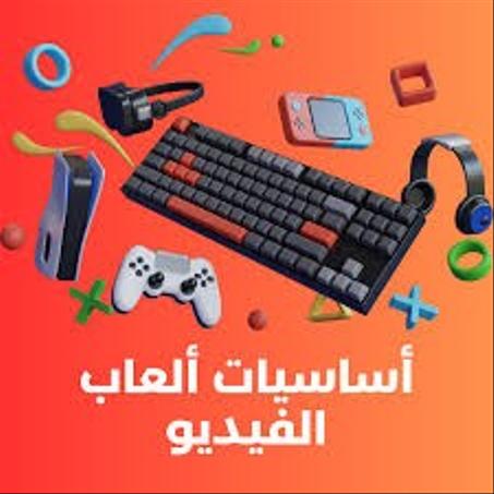 ألعاب الفيديو