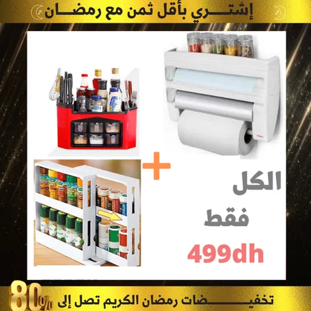 باك كوزينتي منظمة 2