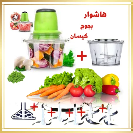 هاشوار بجوج كيسان