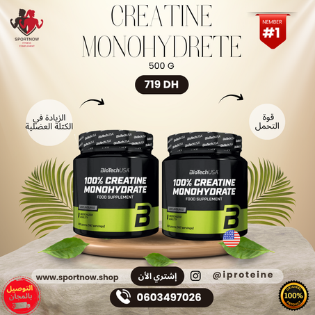 2creatine biotech 500g 100% monohydrate