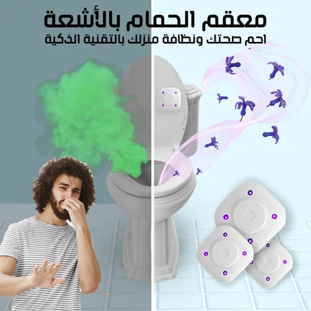 Toilet Bowl Sterilizer