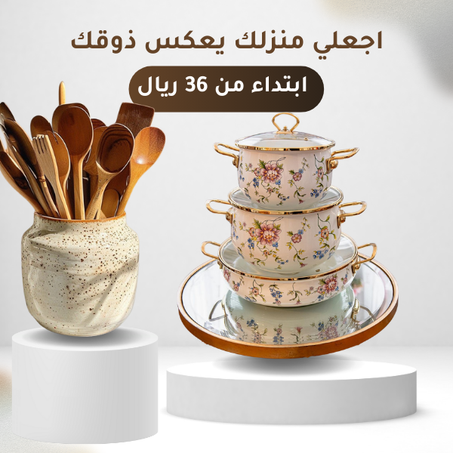 الأثاث المنزلي