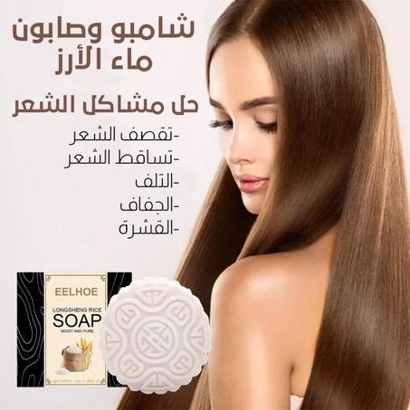 شامبو الأرز المقاوم لتساقط الشعر