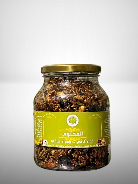 المختوم . غذاء كافي ... ودواء شافي