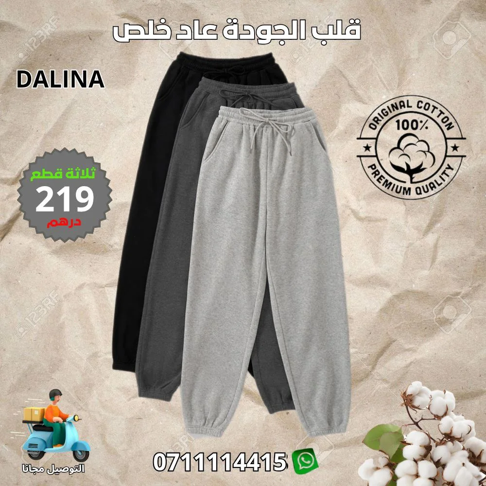 Pack Pantalon 3