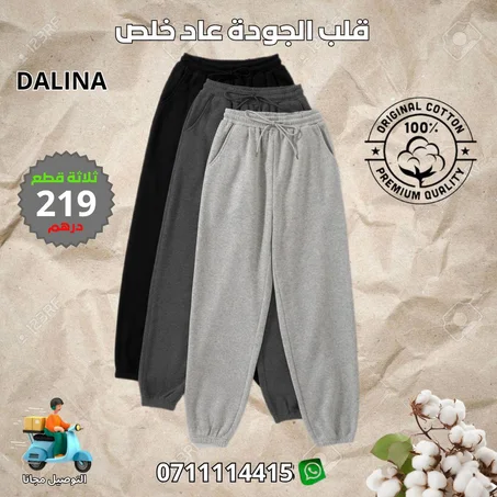 Pack Pantalon 3