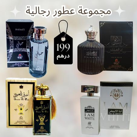 باااك 4عطور إماراتية