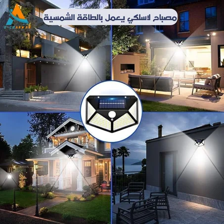 مصباح لاسلكي يعمل بالطاقة الشمسية